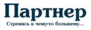ООО «Партнер»